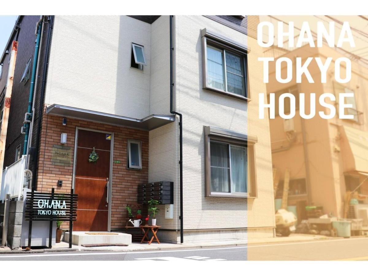 Ohana Tokyo House - Vacation Stay 71661V Εξωτερικό φωτογραφία